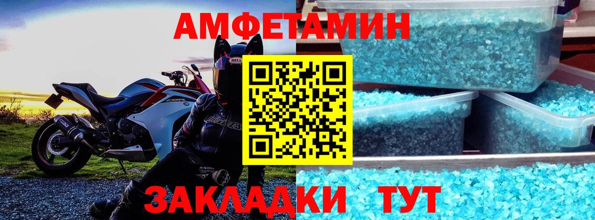 Зеленокумск  Амфетамин  Вход с VPN  Amphetamine 98% 