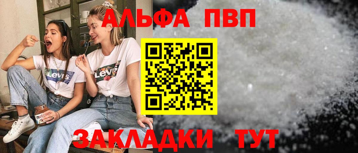Alpha-PVP кристаллы  APVP VHQ  Вход с VPN  Зеленокумск 