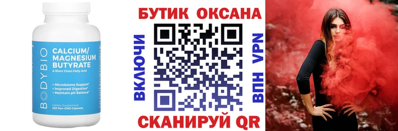 площадка формула  blacksprut   Зеленокумск  БУТИРАТ вода 