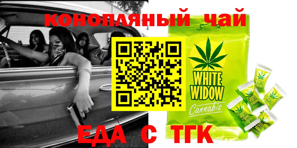 Зеленокумск  Печенье с ТГК марихуана  Вход с VPN 
