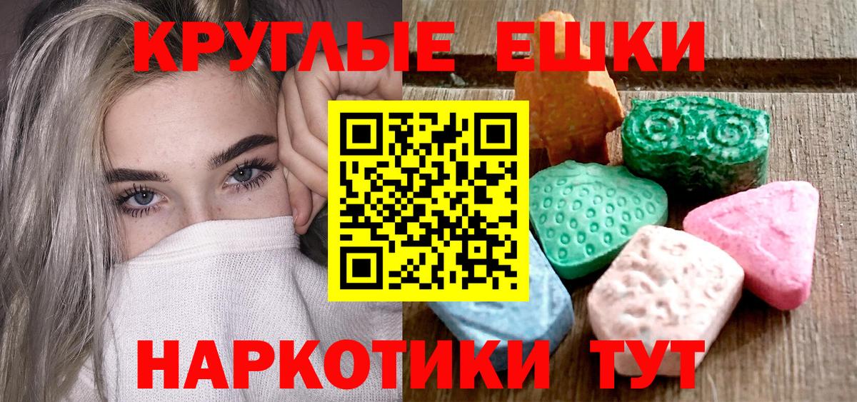 Зеленокумск  ЭКСТАЗИ таблы  Ecstasy Punisher  Вход с VPN 