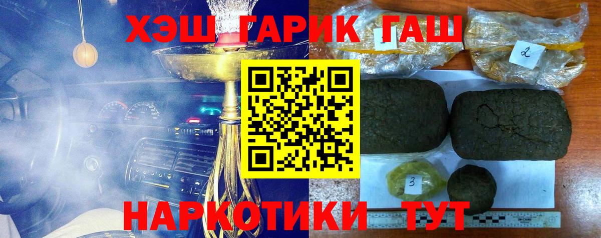 купить наркотики цена  Гашиш hashish  Зеленокумск  Вход с VPN  ГАШИШ хэш 