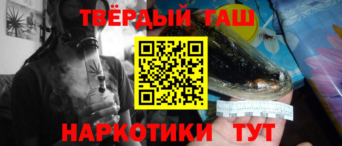 ГАШ hashish Зеленокумск
