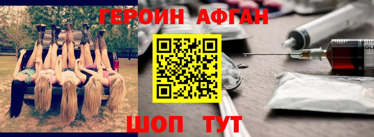ГЕРОИН герыч Зеленокумск