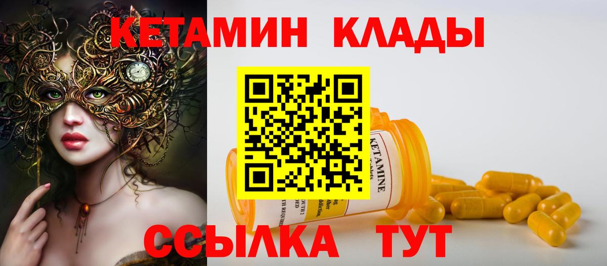 Кетамин VHQ  Кетамин VHQ  Зеленокумск  MEGA зеркало  Вход с VPN 