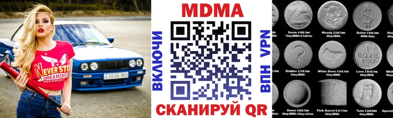 даркнет сайт Зеленокумск MDMA кристаллы