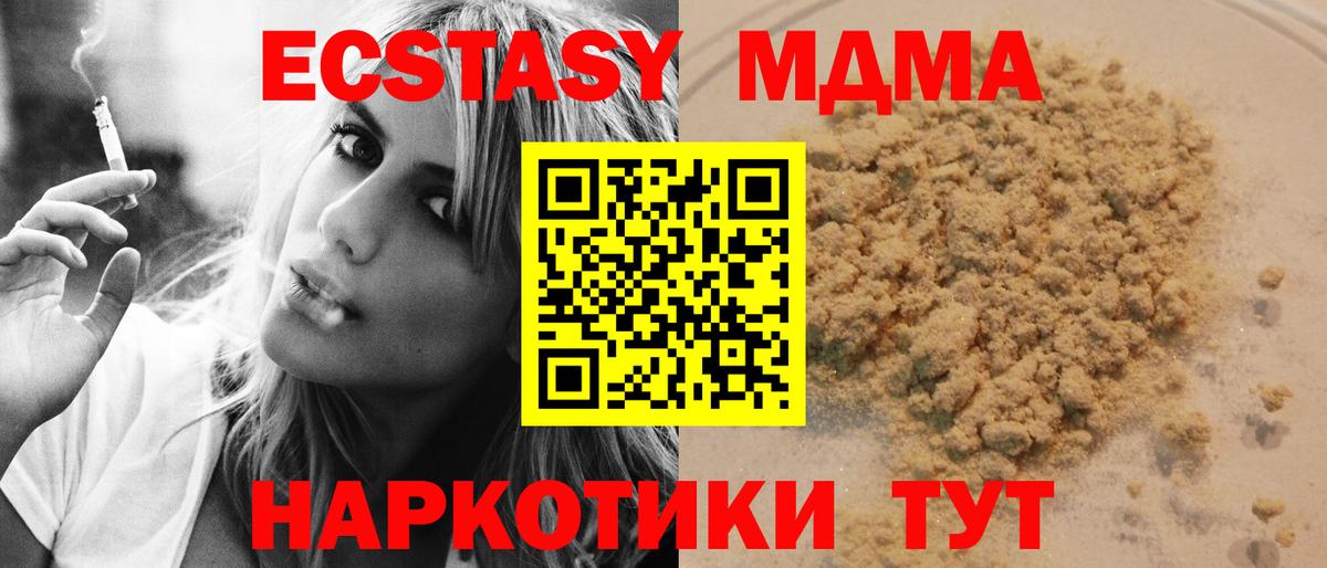 MDMA Molly  МДМА кристаллы  Вход с VPN  Зеленокумск 