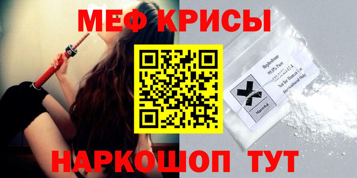 Меф мяу мяу мука Зеленокумск