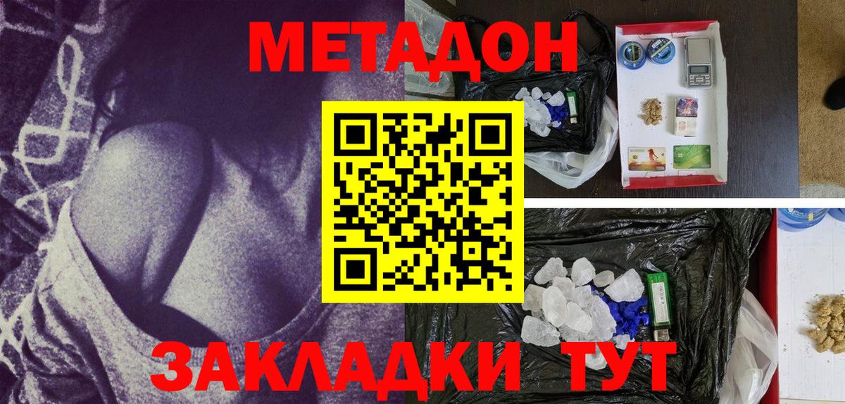 ОМГ ОМГ как зайти  Вход с VPN  МЕТАДОН кристалл  Зеленокумск  Метадон белоснежный 