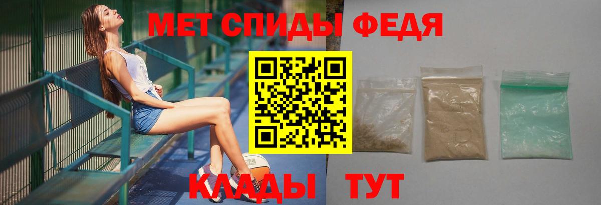 МЕТАМФЕТАМИН кристалл  Вход с VPN  Зеленокумск 