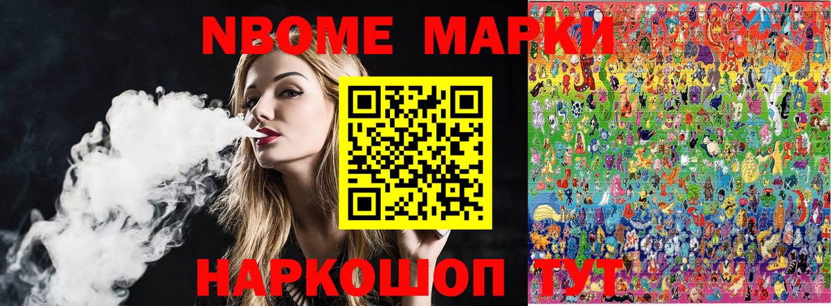 Наркотические марки  Марки N-bome 1,5мг  Зеленокумск  Вход с VPN  Марки N-bome 1,5мг 