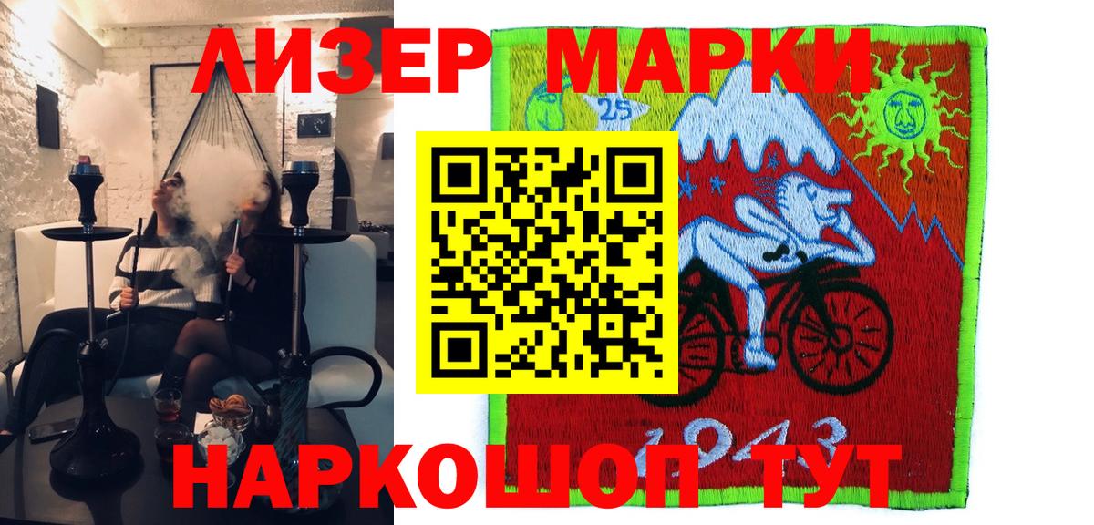 Наркотические марки 1500мкг Зеленокумск