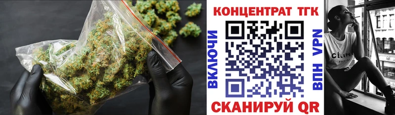 ТГК вейп с тгк Зеленокумск