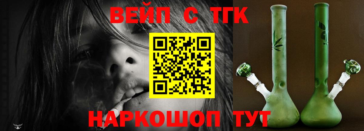Дистиллят ТГК Wax  ТГК вейп с тгк  Зеленокумск  Вход с VPN 