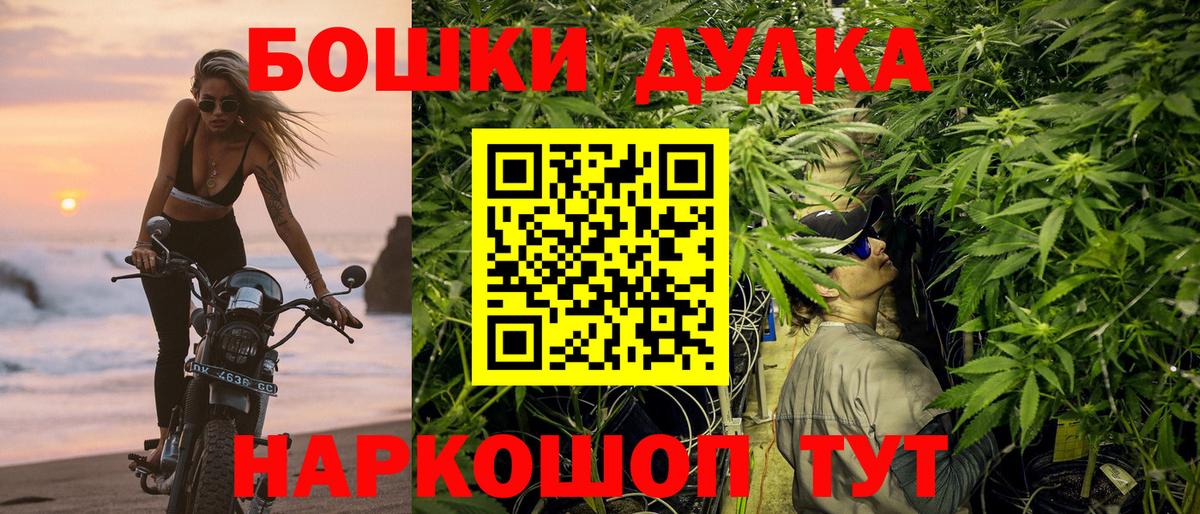 Бошки Шишки VHQ  Вход с VPN  Шишки марихуана THC 21%  Шишки марихуана White Widow  Конопля план  Зеленокумск 
